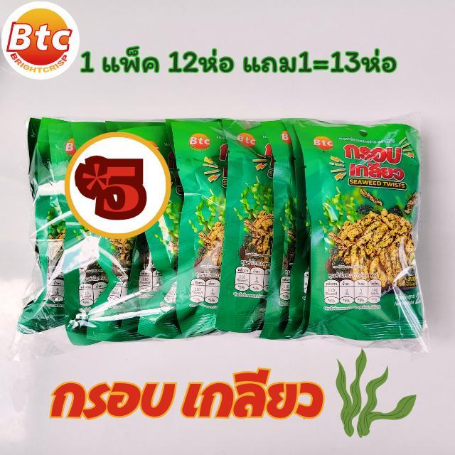 5แพ็ค 65ห่อ ขนมอบกรอบ ตราบีทีซี BTC อร่อย กรอบ ราคาถูก มีอย.