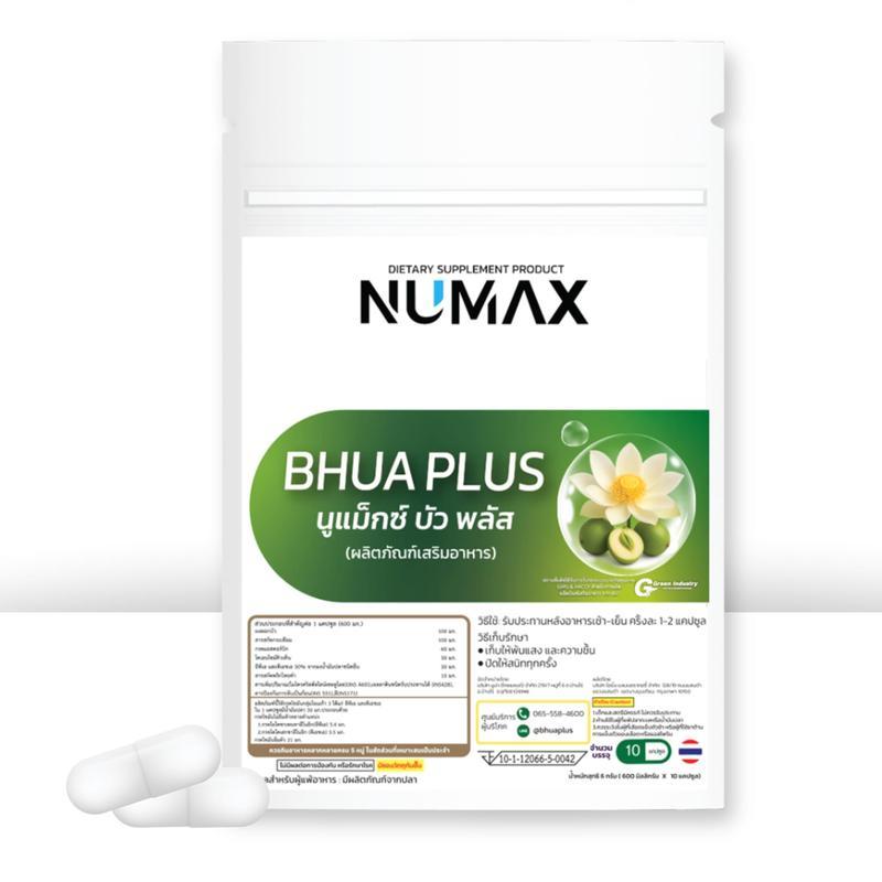 NUMAX บัวพลัส อาหารเสริม วิตามินบัวหลวง (นูแม็กซ์ บัวพลัส )