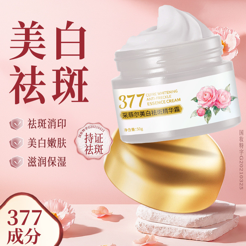 ขายร้อน [ราคาส่ง] DinKiss Caifeier 377 Essence Cream National Makeup Special Certard Cream Beauty Sa