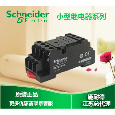 Schneider Small Relay Holder RXZE1M4C Four-Open Four-Pair Contact ฐานประหยัด