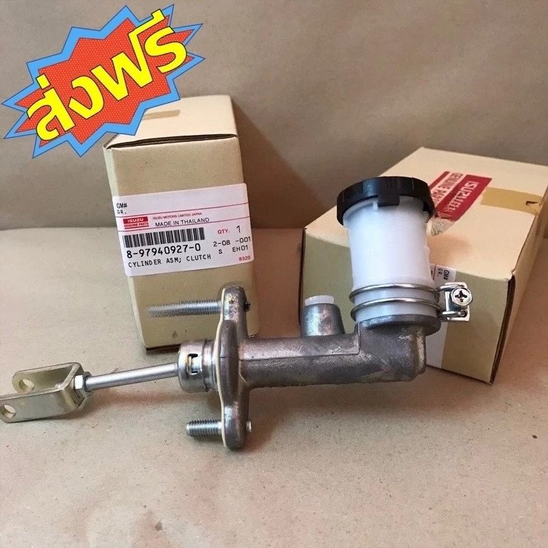 แม่ปั๊มคลัทช์บน ISUZU ✅ 8-97940 628-0 ✅ TFR 1988-2002 ✅ รูใหญ่ | ของแท้จากศูนย์ เปลี่ยนแล้วมั่นใจ – พร้อมส่ง