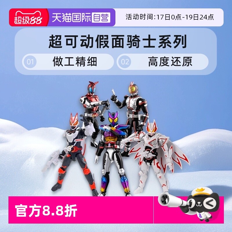 [] Bandai Super Movable Kamen Rider Gabu Extreme Fox Nine Tails 555 Armor Bucket Levis Sacred Blade 