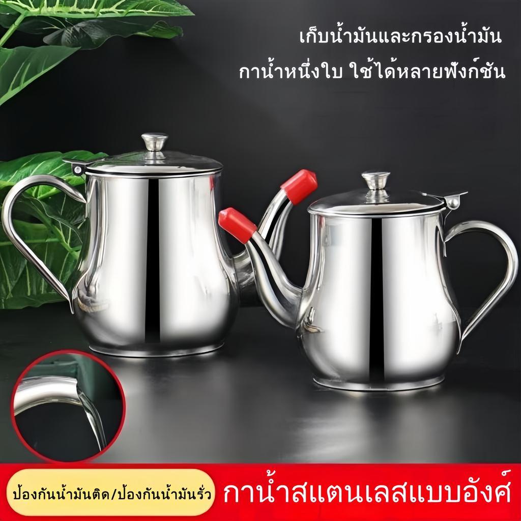 ขวดน้ำมันสแตนเลสพร้อมตะแกรงกรองน้ำมันและป้องกันการรั่วไหลสำหรับใช้ในครัว