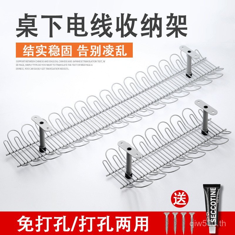 โต๊ะใต้โต๊ะ ที่เก็บสายไฟ Tidy-up Wire Management Slot Storage Rack Wire Power Strip Shelf Under Line
