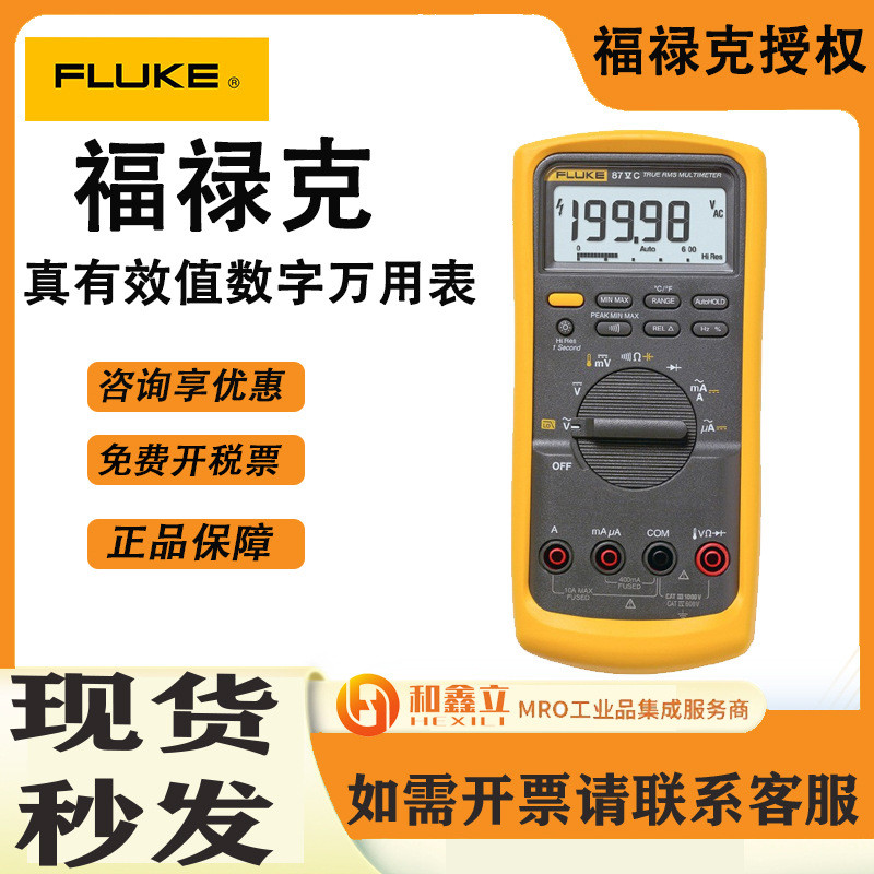 FLUKE FLUKE 87V มัลติมิเตอร์ที่มีประสิทธิภาพจริงสี่ขุดกึ่งดิจิตอลมัลติมิเตอร์ 87V MAX สามหลักฐาน