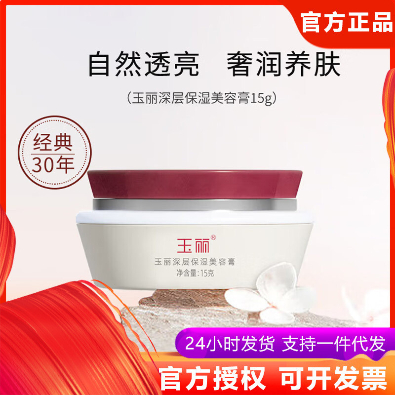 8️⃣▶- 2 EFFI (EFFI) Deep Moisturizing Beauty Cream 15g Face Cream Lazy Face Cream Base Isolation Hyd