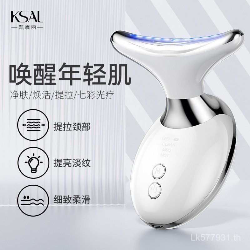 คอริ้วรอยคอกระชับอุปกรณ์นําเข้าอุปกรณ์ยกemsใบหน้ารูปแบบใหม่ไมโครฟื้นตัวอุปกรณ์ความงามอบอุ่นเจ็ดสีจาง