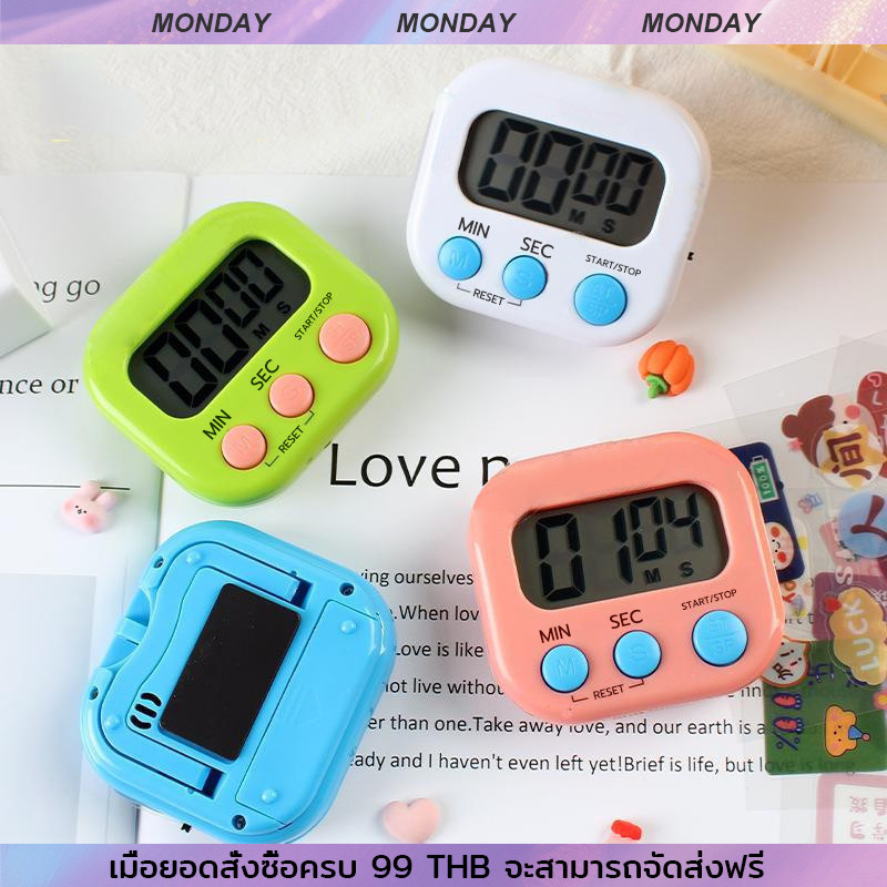 พร้อมส่ง✔นาฬิกาจับเวลาดิจิตอล จับเวลาอ่านหนังสือ เขียนการบ้าน จับเวลาออกกำลังกาย มีแม่เหล็ก แขวนได้