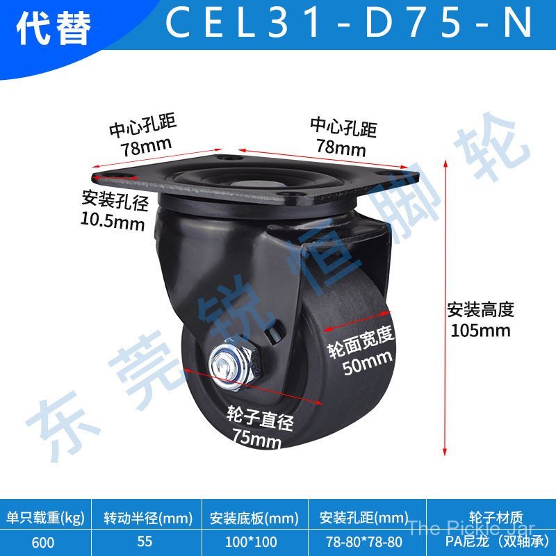 ลูกล้อ Heavy Load ประเภทแบนด้านล่างเคลื่อนย้ายได้ CEL31-D75-N CEL31-D65-N CEL31-D50-N เปลี่ยน