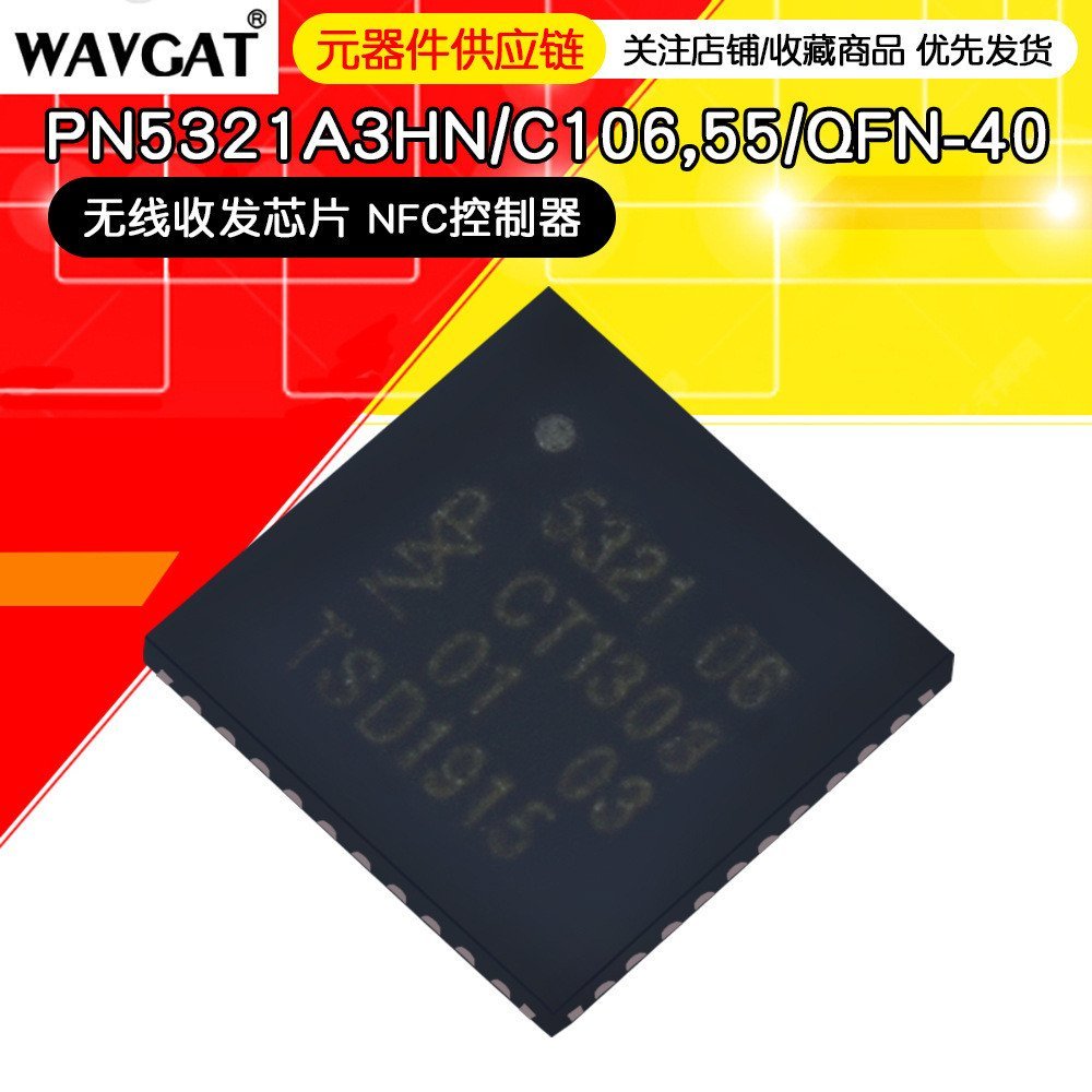 PN532 PN5321A3HN/C106 QFN40 ชิปเครื่องอ่านการ์ด NFC/RFID คอนโทรลเลอร์ NFC ไร้สาย