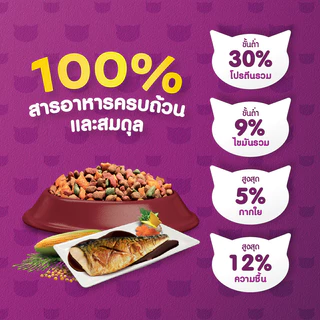 [จัดส่งจากคลัง] WHISKAS Pocket อาหารเม็ด สำหรับแมวโต รสปลาซาบะย่าง 3 kg [8853301145176]