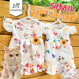 SKISOPGO เสื้อสัตว์เลี้ยง ชุดสัตว์เลี้ยง สุนัขแมวการ์ตูน ใส่…