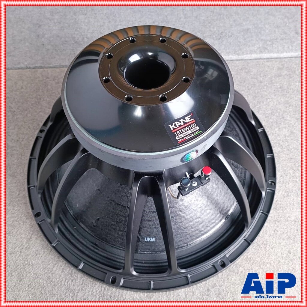 สินค้าเสียหายจากการขนส่ง KANE 18TBW100 ลำโพง18" โครงหล่อ 16Kg ขอบแตกเยอะเสียงไม่เบียด โครงหล่อ แข็งแ