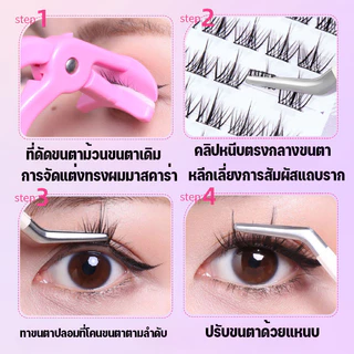 COD ขนตาปลอม 3D ไม่ต้องใช้กาว มีกาวในตัว ขยายตา ติดทน ใช้ซ้ำได้ เหมาะสำหรับมือใหม่ 200/240 ช่อ/กล่อง
