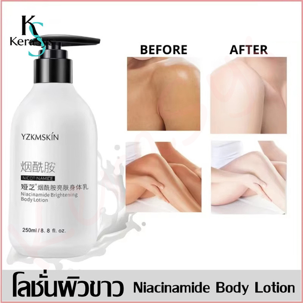 KeraSys Whitening Lotion 250ml, Body Lotion, Body Care Lotion, Dry Skin Lotion, Urgent Body Cream ขอ