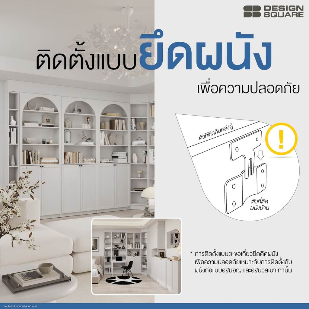 SB Design Square  ชุดตู้เก็บของ ขนาด 80 ซม. รุ่น Trixx (ตู้เตี้ยโล่ง & โต๊ะทำงาน) สีขาว - รูปที่ 2