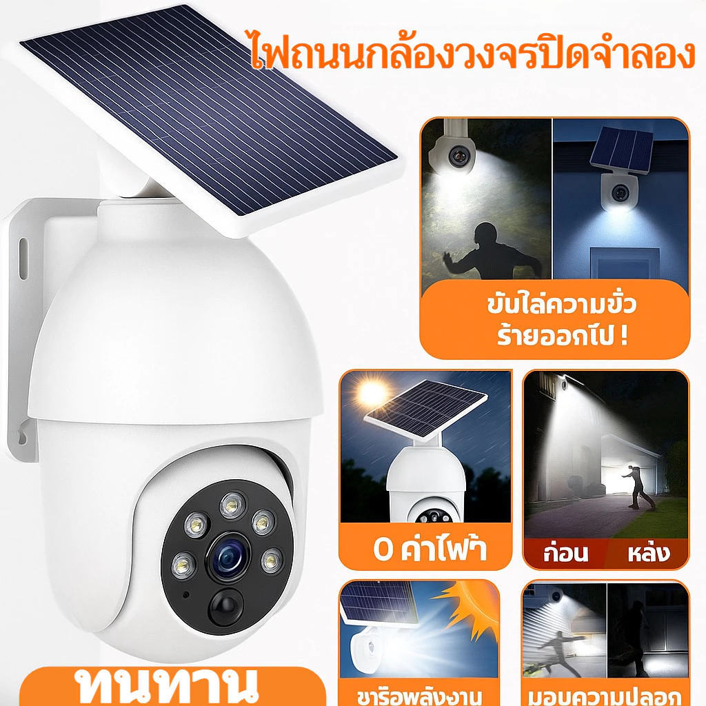 ไฟโซล่าเซลล์กล้องวงจรปิด เลนส์คู่ หมุน 360° 1080P HD thumbnail 9