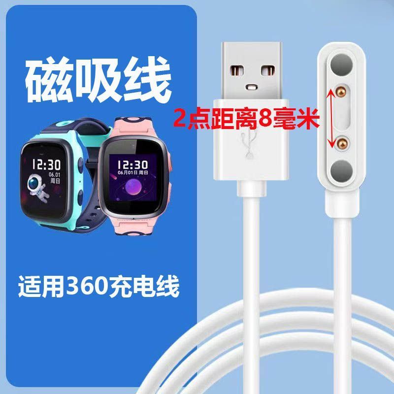 เหมาะสําหรับ 360 สายชาร์จเด็ก 7X10X8xPro9xPro11X สายแม่เหล็ก P1S1S2S3 นาฬิกา se5PLUS20251031