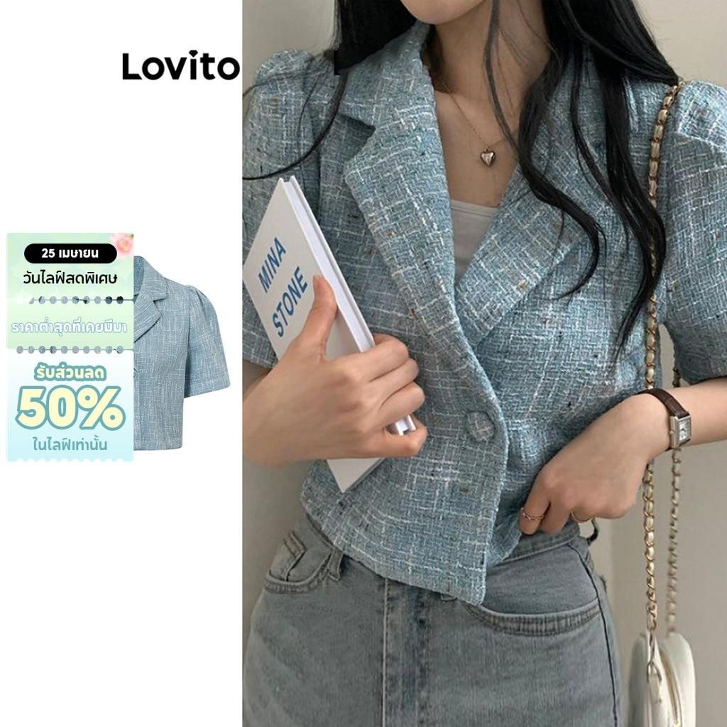 Lovito เสื้อเบลเซอร์ลําลองเสื้อเบลเซอร์ปุ่มธรรมดาสําหรับผู้หญิง L76AD086