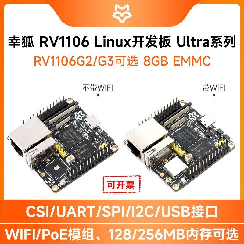 บอร์ดพัฒนา G3 Xing Linux อุปกรณ์เสริม 8GB/Fox EMMCUltraRV1106RV1106G2 Series SYDR
