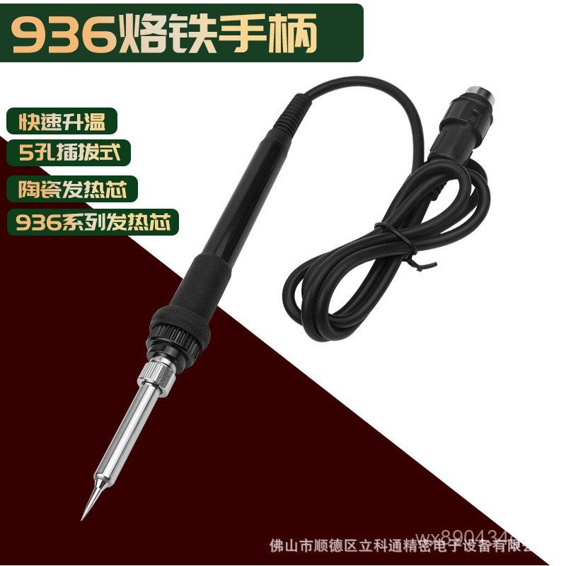 พร้อมสถานีบัดกรี936898D ที่จับเชื่อมลวด 8786D Plug-In Five-Hole Digital Display เหมาะสําหรับชี้หัวแร