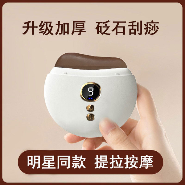 กัวซาไฟฟ้า fuli กัวซา กัวซาไฟฟ้า fuli ไฟฟ้าขูดเครื่องมือ Bianstone นวดความงามคอไหล่ Face Shaving BOA