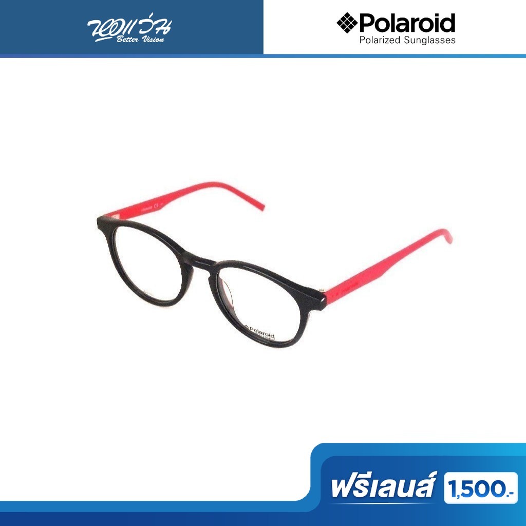 ฟรีเลนส์มูลค่า 1,500.- | Polaroid กรอบแว่นตา โพลารอยด์ รุ่น P4D304