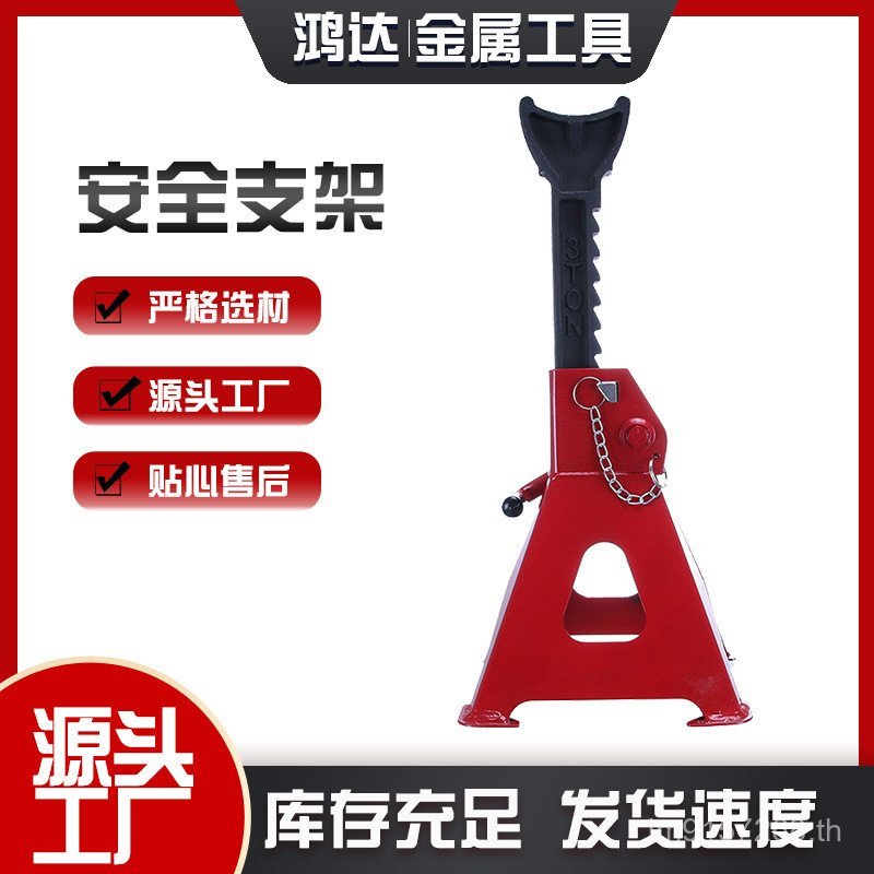 Fixed Auto Repair ยางยึดกรอบเครื่องมือ Auto Repair Safety Bracket 3t-6t สามเหลี่ยมรถ Bracket HZ9K