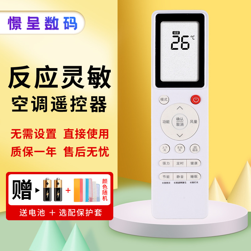 Jingcheng เหมาะสําหรับ hitachi hitachi Central Air Conditioner PC-LH8Q C Duct Machine Multi-Link รีโ