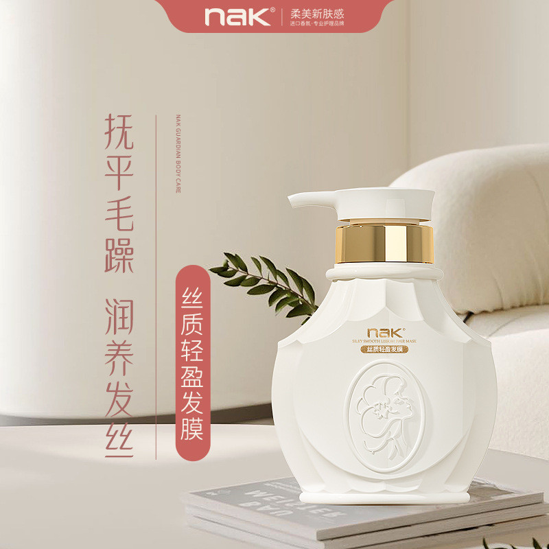 Nak Hair Mask Hair Care Hair Perm Dyeing Soft Nutritious Moisturizing Dry Frizz 450ml Conditioner ที