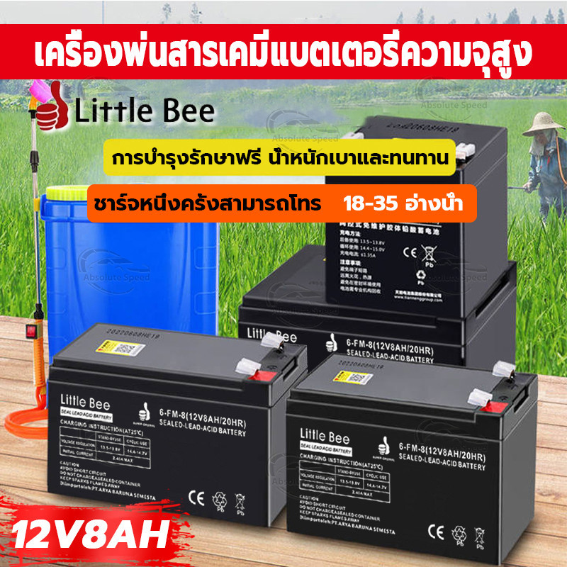 COD💥รับประกัน 1ปี💥แบตเตอรี่ 12V 8AH แบตเตอรี่แห้ง แบตเตอรรี่ เครื่องสำรองไฟ UPS ไฟฉุกเฉิน เครื่องมือเกษตร แบต 12V 20AH