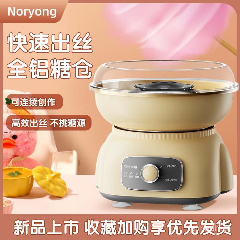 เด็ก Marshmallow Machine ในครัวเรือนแฟนซี Marshmallow Machine ไฟฟ้าไม่ติดตั้งใช้ NY-500