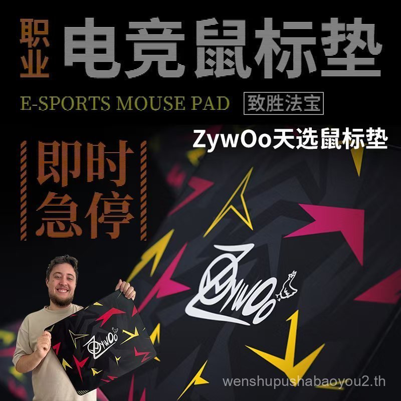 Zywoo แผ่นรองเมาส์ที่คัดสรรมาตามธรรมชาติสําหรับเล่นเกมมืออาชีพโดยเฉพาะแผ่นรองเมาส์สําหรับเล่นเกม FPS