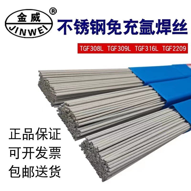 2.5 มม.One Piece Shipment ขายส่ง Supply ฟรี/Original Jinwei 2.0 ชาร์จอาร์กอนสแตนเลส TGF31 อาร์กอน Ar