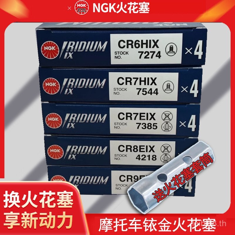 ขายร้อน NGK หัวเทียนรถจักรยานยนต์ Iridium CR7/8HIX CPR7EAIX/8/-9EIX250 Huanglong CB400/600
