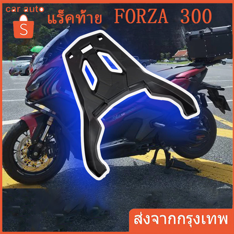 แร็คท้าย FORZA 300 แร็คท้ายวัสดุอลูมิเนียม ทรงศูนย์  Europe Forza 300 2018-23 ADV350