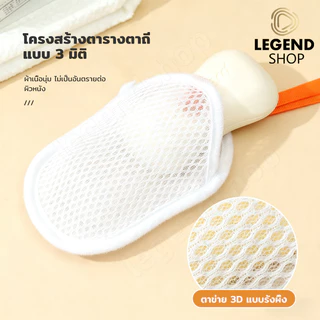 ตาข่ายตีฟอง ถุงตาข่ายฟอง ถุงตาข่ายตีฟองสบู่ ถุงตีฟอง ซองตีฟอง ถุงสบู่ ถุงขัดตัว 2 ชั้น เพิ่มฟอง เนียน เพิ่มฟอง
