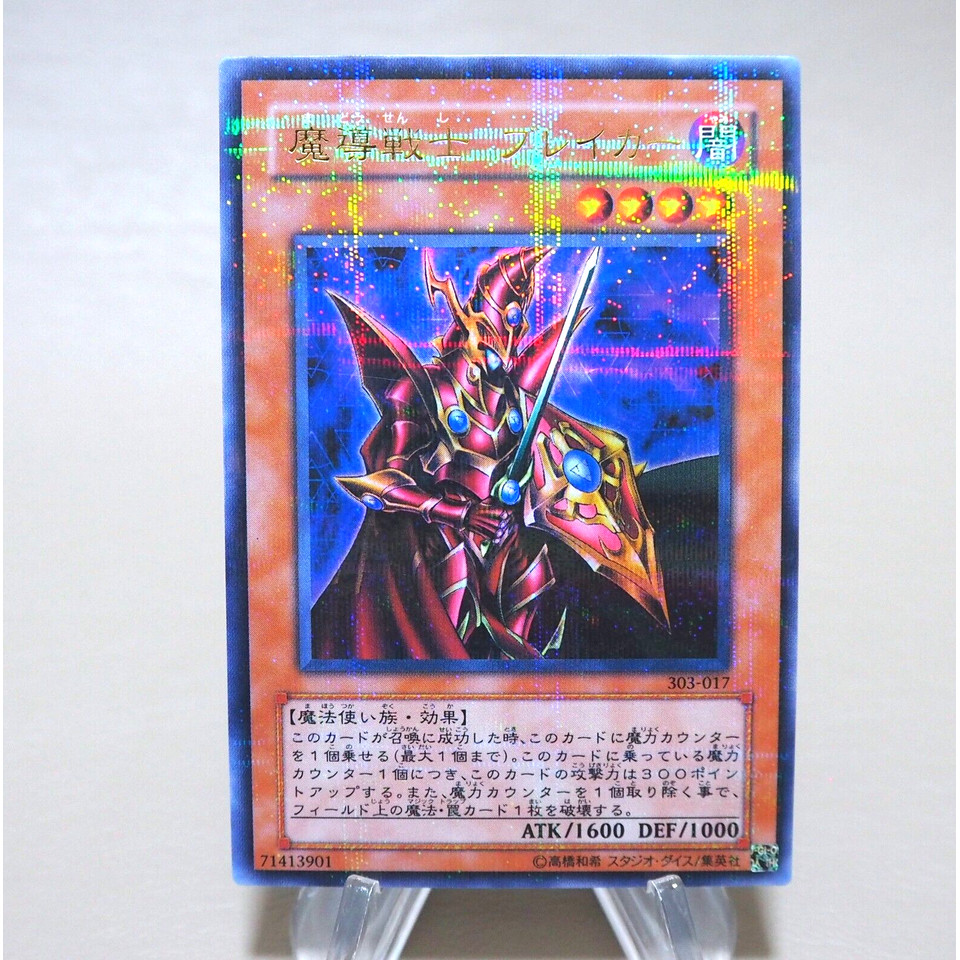 Yu-Gi-Oh Breaker the Magical Warrior 303-017 Ultra Parallel EX Japanese n140