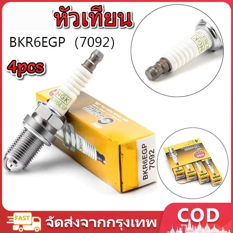 หัวเทียนเข็ม แท้!!!  หัวเทียน BKR6EGP 7092 G-POWER PLATINUM หัวเทียนเข็ม จำนวน 4 ตัว