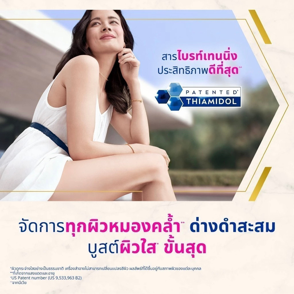 Nivea Luminous 630 Body Cream Anti Marks Spots 200 Ml. นีเวีย ลูมินัส 630 บอดี้ ครีม ราคา ถูกที่สุด ดีลบีเคเค แกลเลอรีภาพที่ 6