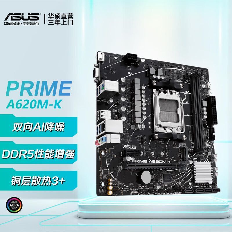 Asus PRIME A620M-K DDR5 พร้อม Sharp Dragon 5 7400F/7500F Scatter Board U ชุดเดสก์ท็อปโทรศัพท์