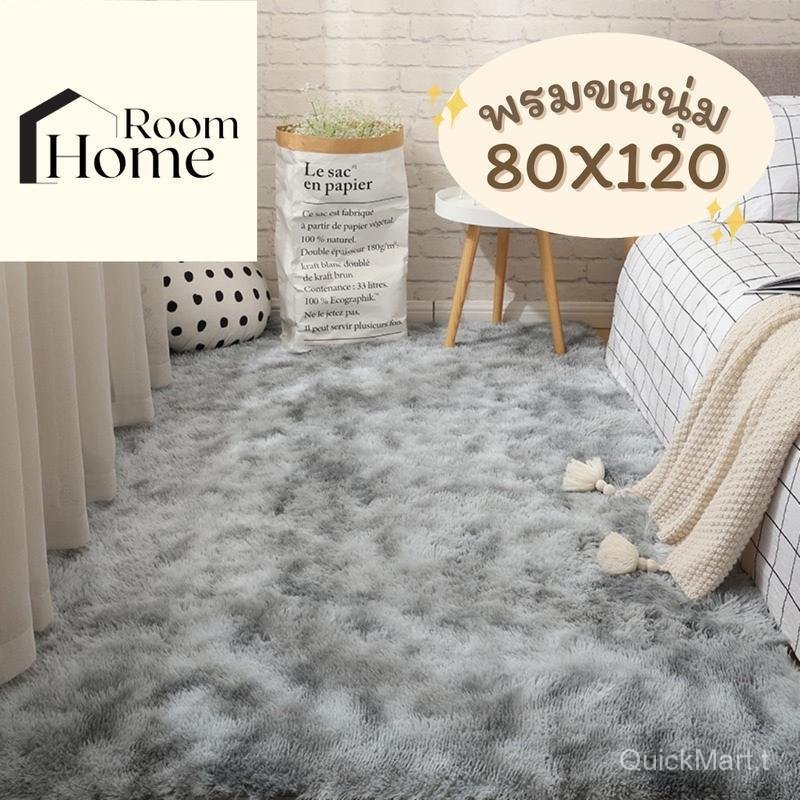 80x120 พรมขนนุ่ม พรมแต่งห้อง พรมปูพื้น