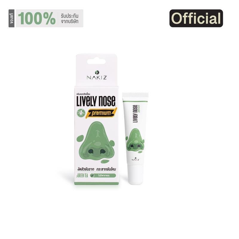- LIVELY NOSE PREMIUM (ลอกสิวเสี้ยน)