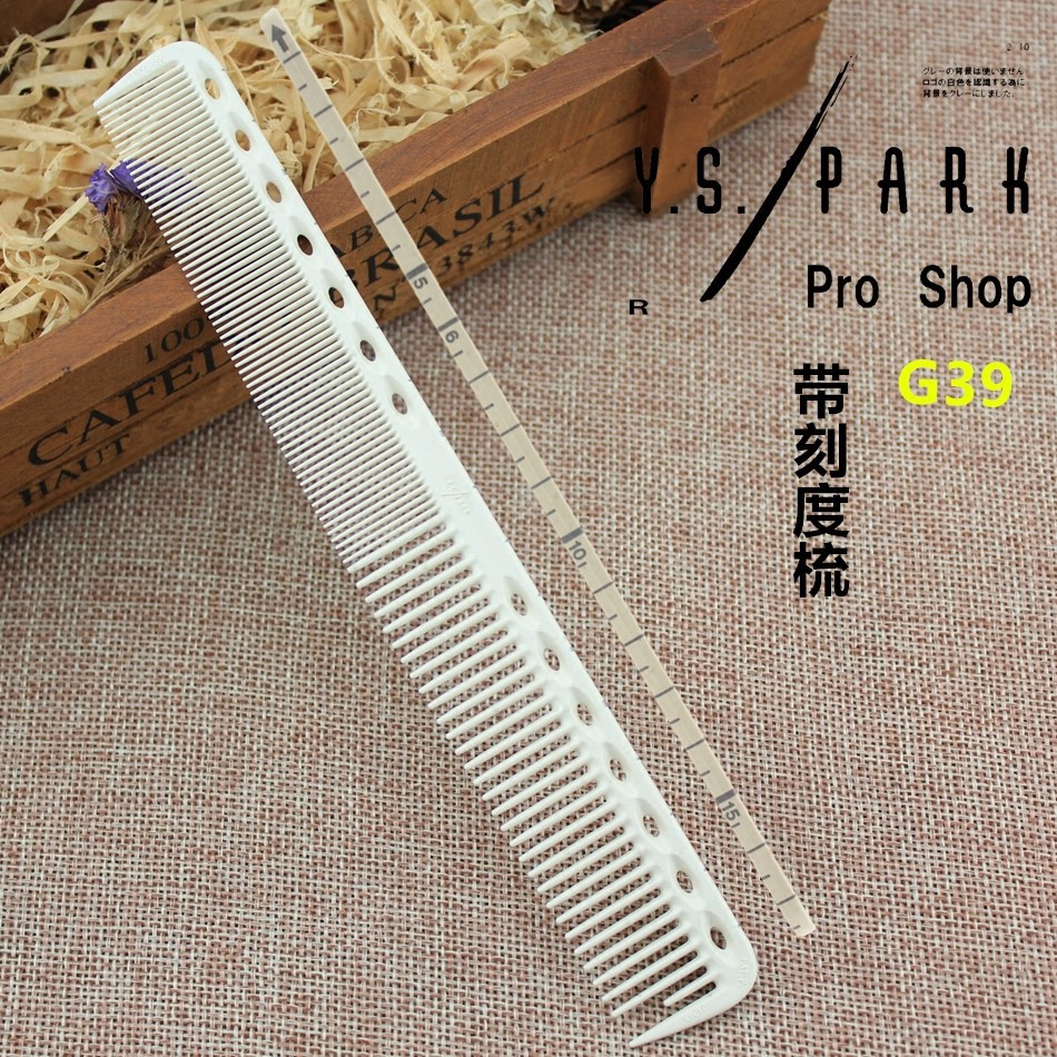 ของแท้ญี่ปุ่นนําเข้า YS หวีตัดผมขนาดหวี YS-G39 หวีทําผมมืออาชีพ YS/PARK/YS339 หวี