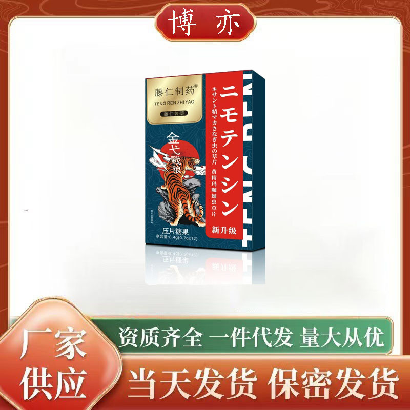 เม็ด Jin Ge Wolf Cordycepsum รองรับ 25.11.6