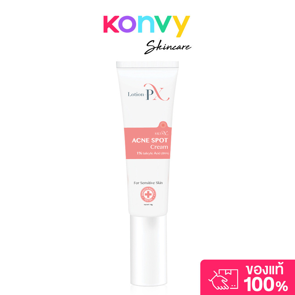 SkinX Lotion-PX Anti-Acne Cream 10g สกินเอ็กซ์ ครีมแต้มสิว.