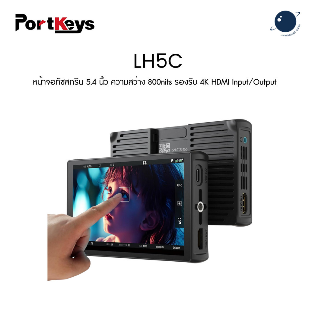 Portkeys LH5C 5.4” ​800nits Touchscreen 4K - Wired Control Sony FX3, Canon R5/6/7/8, Panasonic GH6/GH7 ประกันศูนย์ไทย