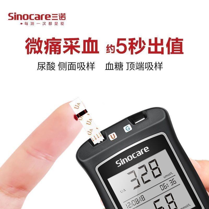 Sinocare EA-18Uric Acid Tester Home Medical Uric Acid เครื่องมือวัด Uric Acid เลือดกลูโคส Meter Home