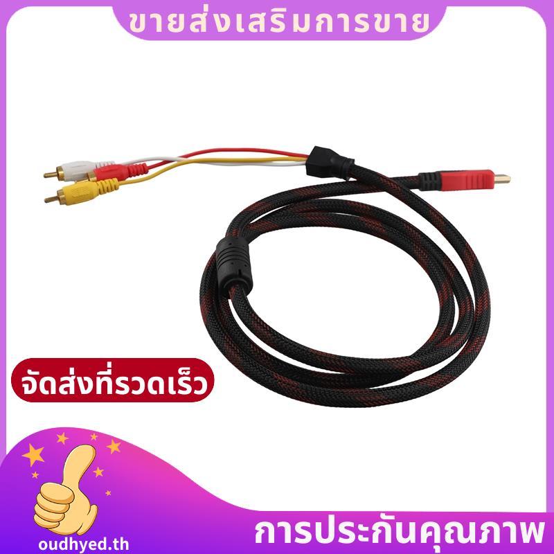 US 5Ft HDMI to 3 RCA Video Audio AV Component Converter Adapter Cable สําหรับ HDTV.oudhyedth