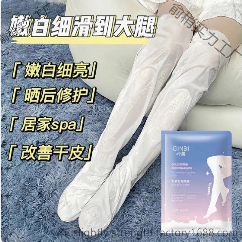 Changmei Moisturizing Foot Mask Milk Exfoliating Niacinamide Moisturizing Long Foot Mask Antifreeze 